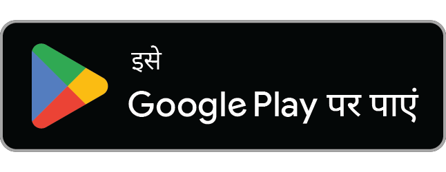 Google Play पर उपलब्ध